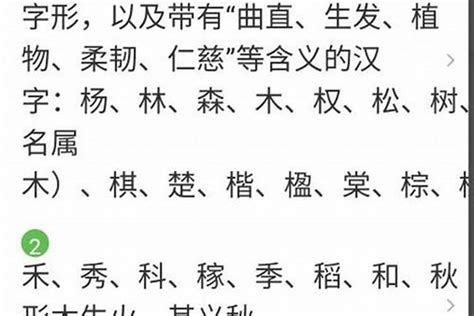 16劃屬木的字|五行属木16画的字